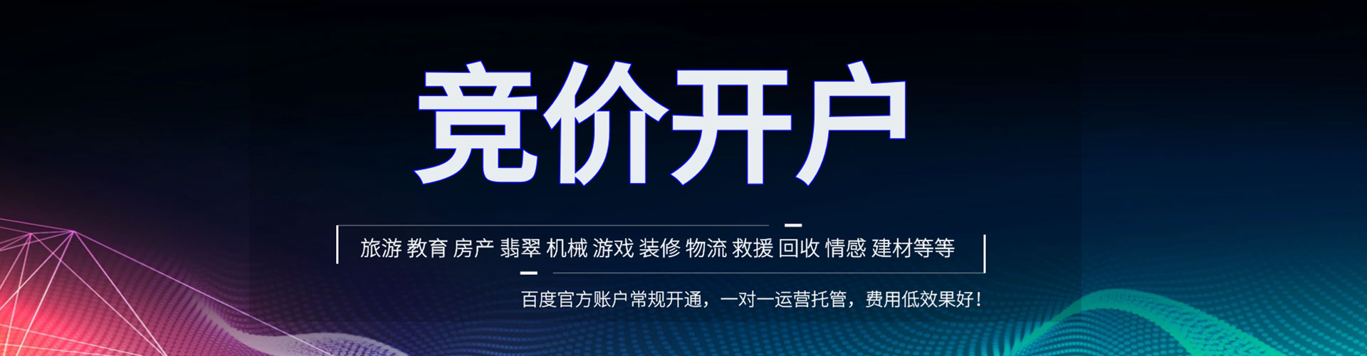 大溪百度竞价